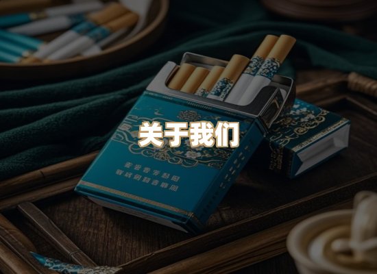 关于名仕香烟网